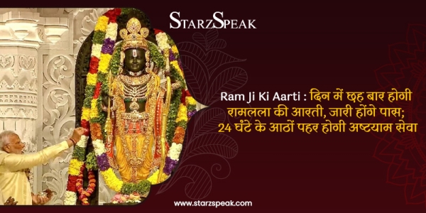 Ram Ji Ki Aarti 